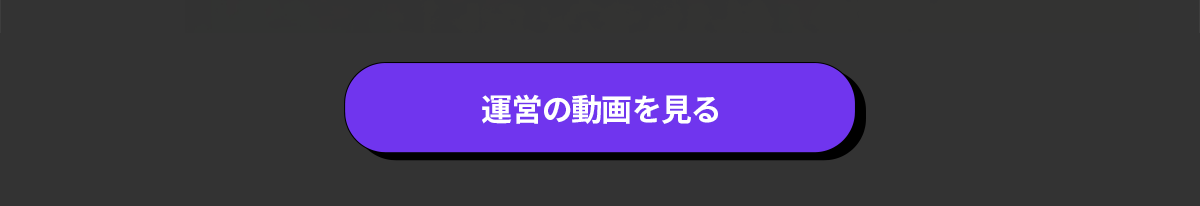 サービス紹介 2
